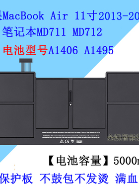 适用全新苹果MacBook Air 11寸A1465 2013-2015年笔记本电池A1495