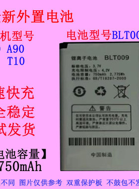 全新适用于 OPPO A90 T10手机电池 BLT009电池 blt009电板