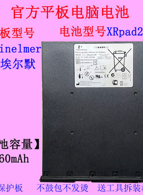 Perkinelmer珀金埃尔默VAREX XRpad2 LBP工控平板电池95510949H01
