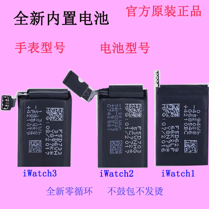 适用苹果手表原装电池apple i watchs1 2 3 4 5代38mm