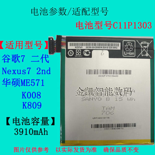 华硕ME571K008电池C11P1303原装