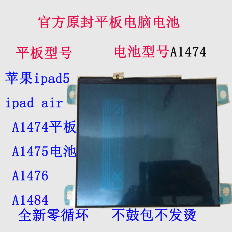全新苹果ipad5/6平板电池