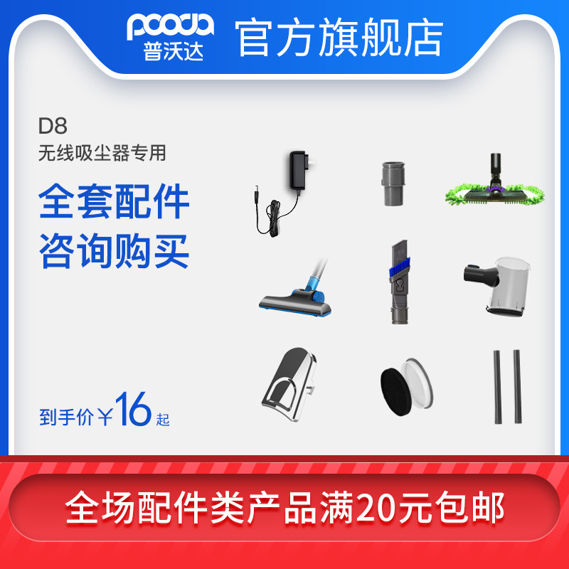 Puwo wireless one Vacuum cleaner D8 Official Original quality goods partsin the Electrical life , Home Appliances Accessories , Phone Accessories  category - from Buy2taobao.com to provide professional Taobao agent buy service
