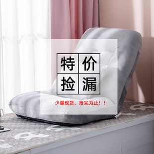 懒人日记单人休闲卧室宿舍阳台飘窗榻榻米懒人沙发无腿靠背躺椅子