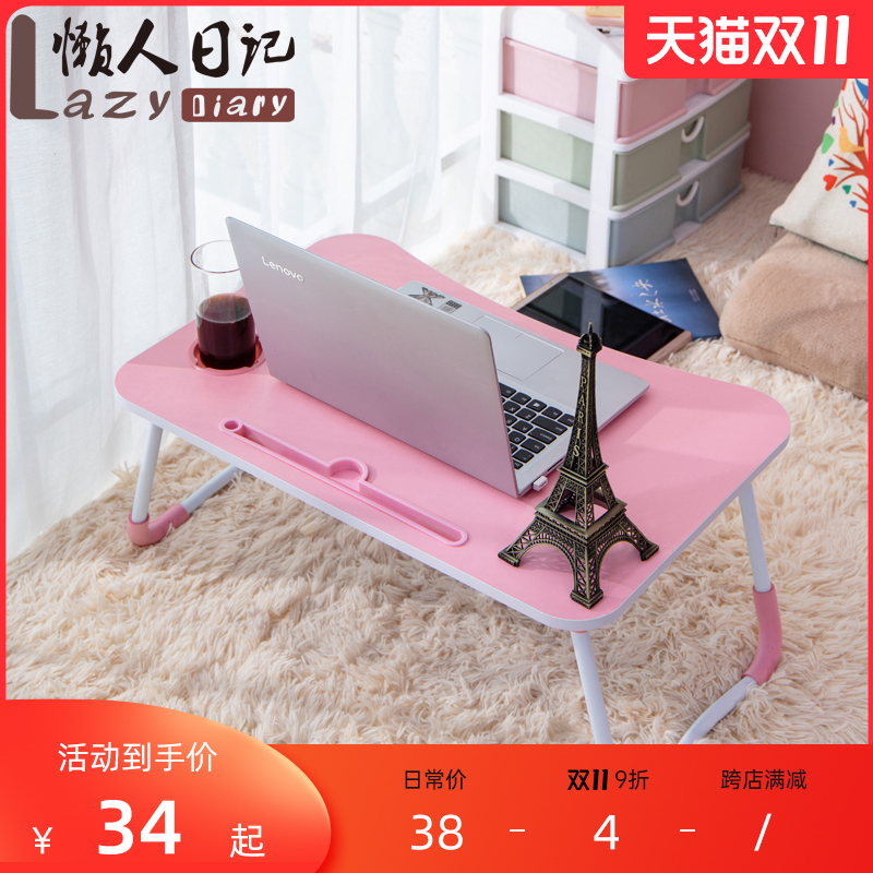床上小桌子笔记本电脑桌折叠简约做桌学生学习书桌飘窗懒人小桌子