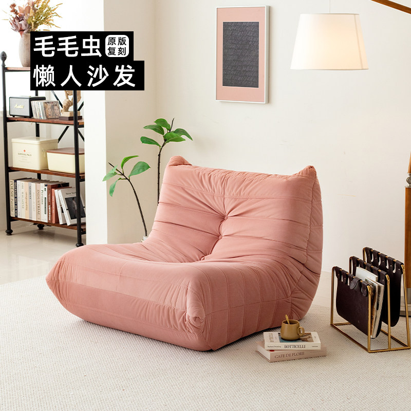 懒人日记粉色毛毛虫懒人沙发