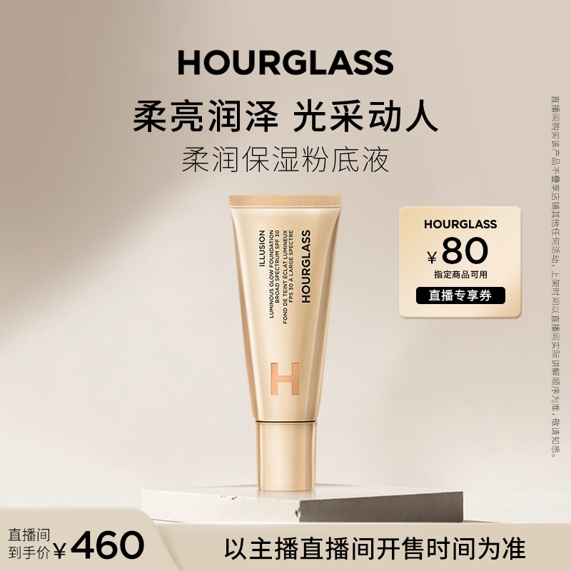 【包文婧】HOURGLASS保湿粉底液有色面霜素颜霜持妆遮瑕防晒SPF30