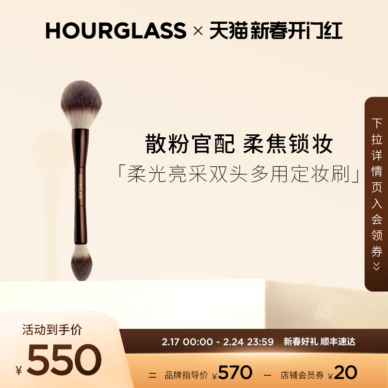 HOURGLASS柔光亮彩双头多用定妆刷 化妆刷腮红刷 毛刷头收纳粉刷