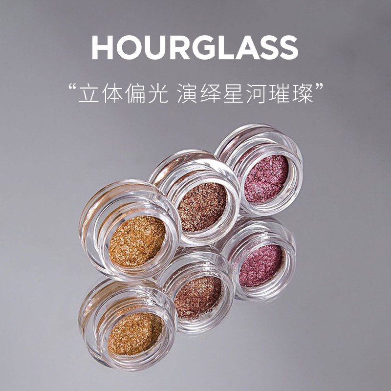 HOURGLASS璀璨慕斯眼影细闪珠光立体多巴胺持色日常单色眼影盘