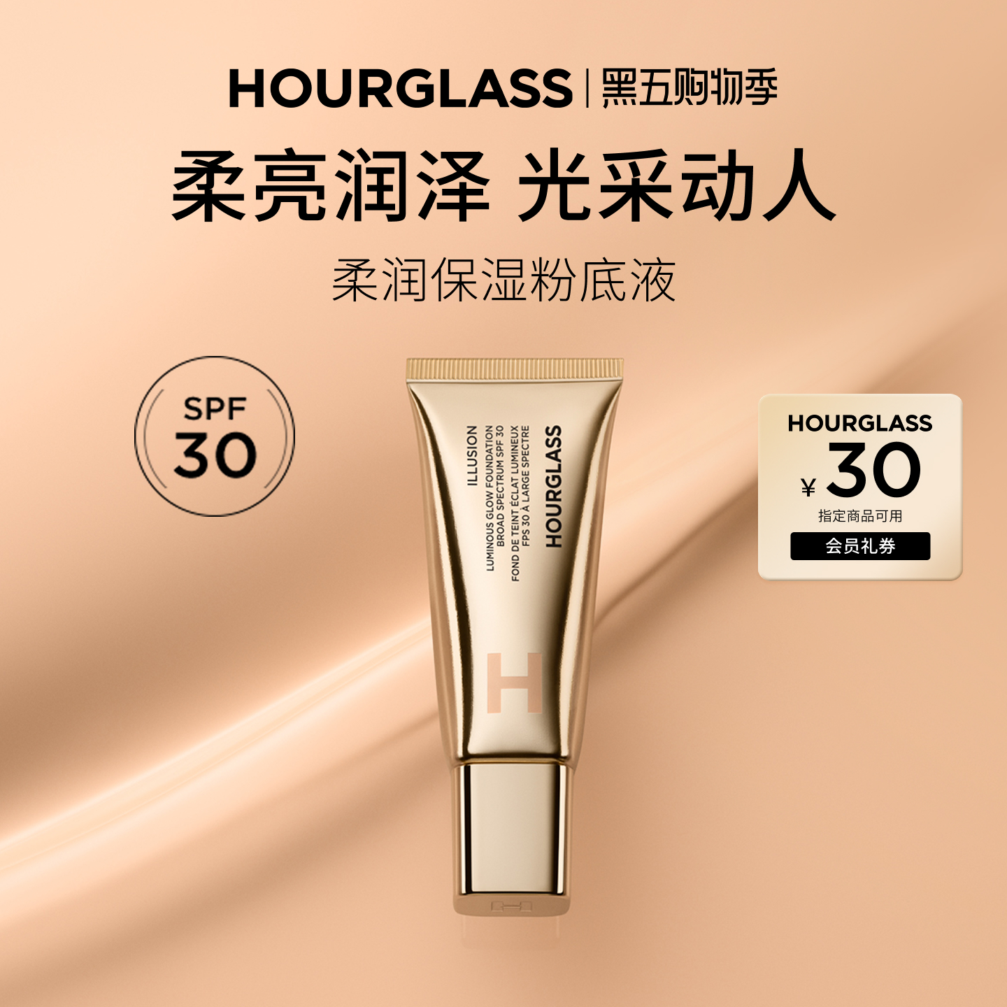 HOURGLASS保湿粉底液非粉底膏有色面霜遮瑕轻薄SPF30新款官方正品