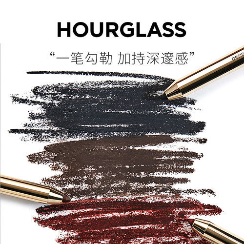 HOURGLASS防水眼线胶笔