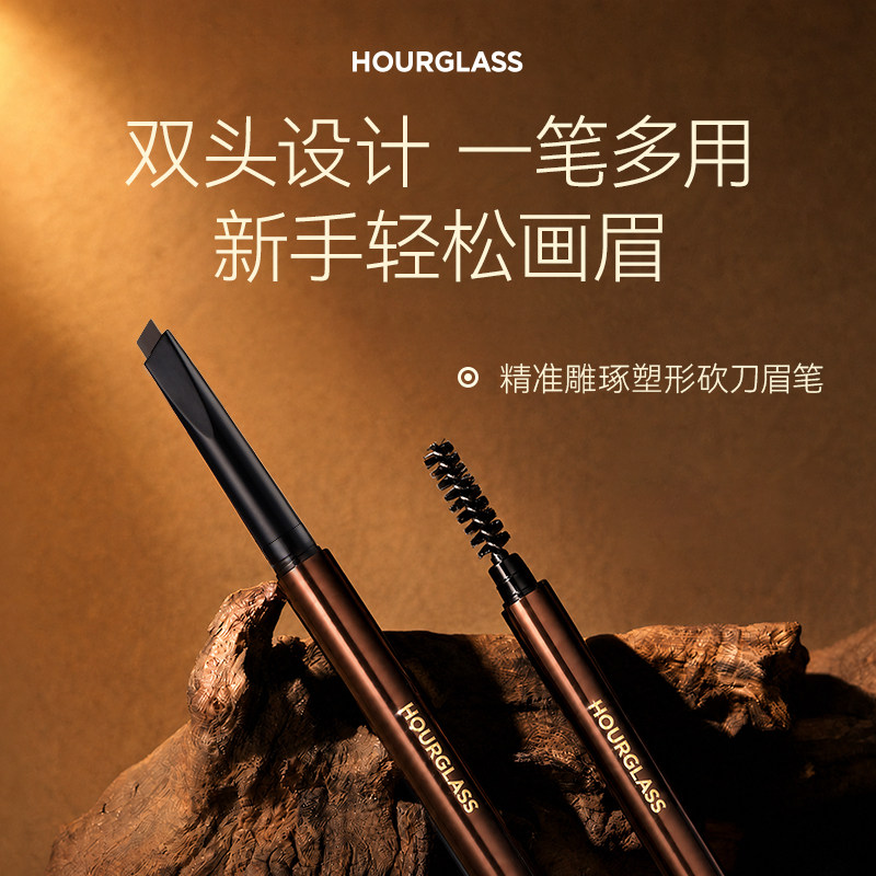 HOURGLASS精准雕琢塑形砍刀眉笔