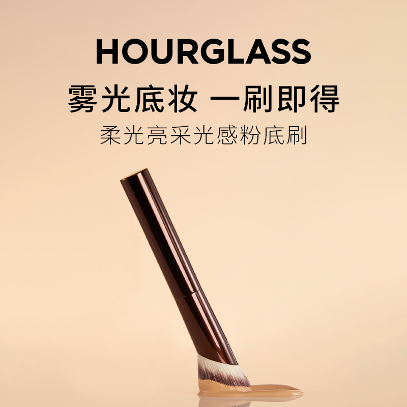 HOURGLASS光感粉底刷无痕斜角刷化妆刷软毛专用便携彩妆工具正品
