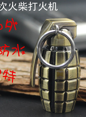 防水万次火柴煤油打火机创意手雷子弹壳户外便携点火棒打火石划火