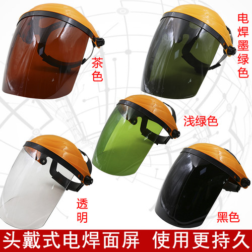 电焊头戴式面罩飞溅防护pc