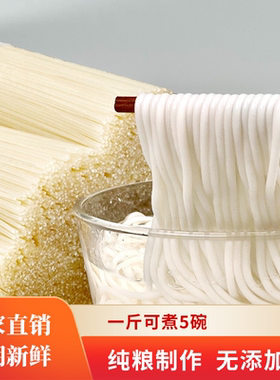 江西米粉干5斤湖南桂林手工干米粉米线南昌拌粉炒粉螺蛳粉特产