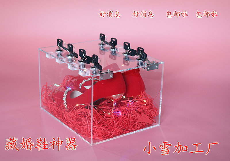 藏鞋神器道具 抖音同款藏婚鞋盒子箱子藏婚鞋道具 接新娘游戏道具