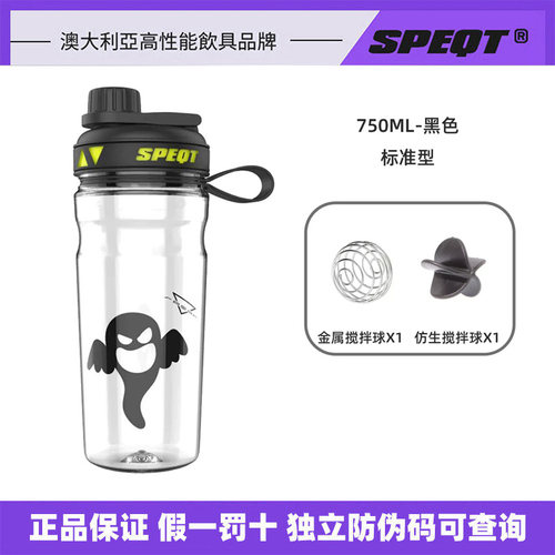 澳洲SPEQT摇摇杯便携大容量