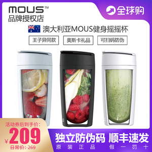 澳大利亚MOUS摇摇杯蛋白粉摇杯搅拌奶昔杯王子异同款运动水杯便携