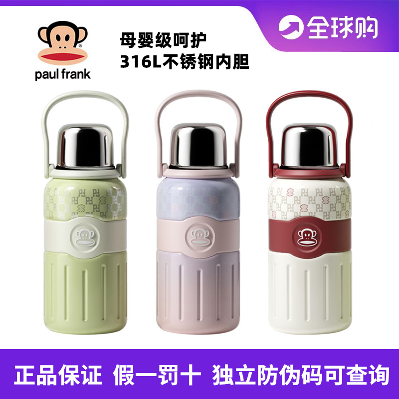 大嘴猴保温杯大容量水杯子婴幼儿冲奶女生新款户外泡茶杯子水壶男