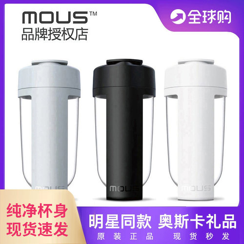 MOUS健身蛋白粉摇摇杯