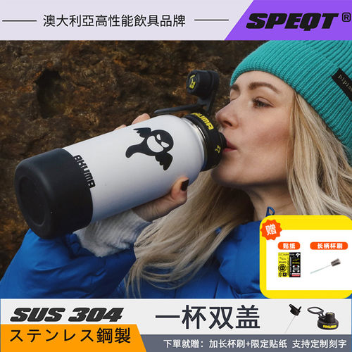 澳大利亚SPEQT保温杯304不锈钢