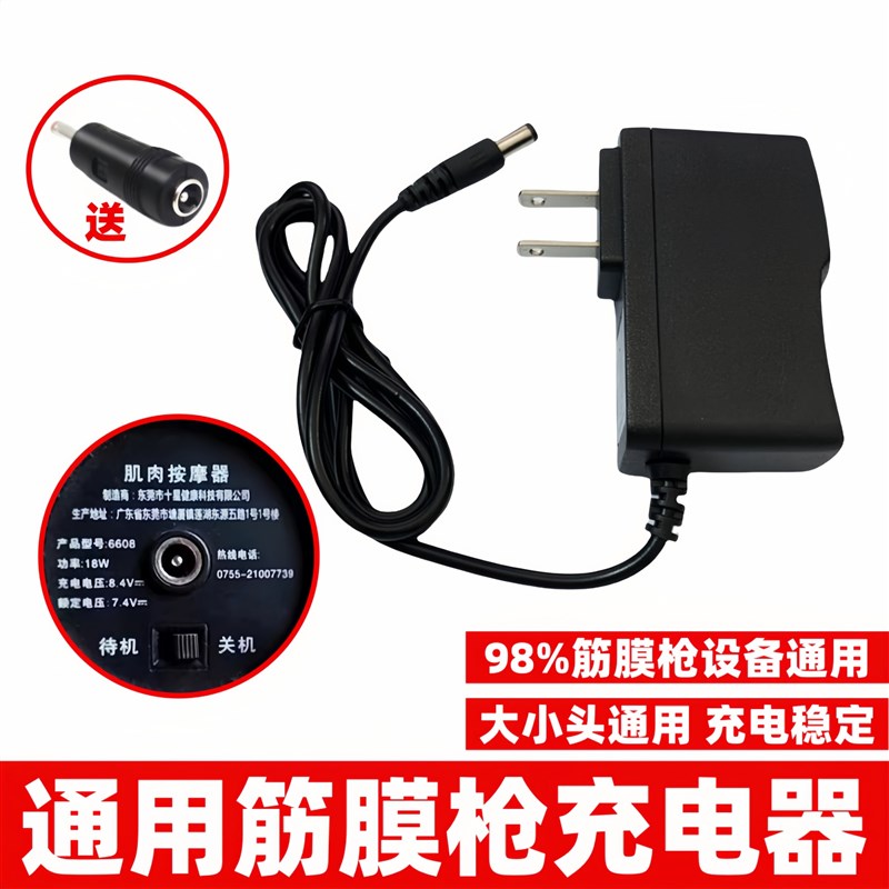 5V7.4V8.4V12V16.8V18V24V25V26V肌肉按摩电动筋膜枪充电器线通用