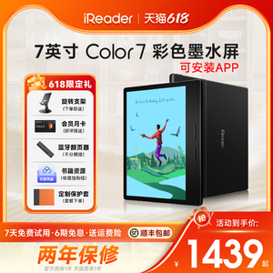 【咨询领劵】掌阅iReader Color7彩色电子书阅读器7英寸墨水屏彩屏64G电子纸电纸书读书看书漫画阅览器