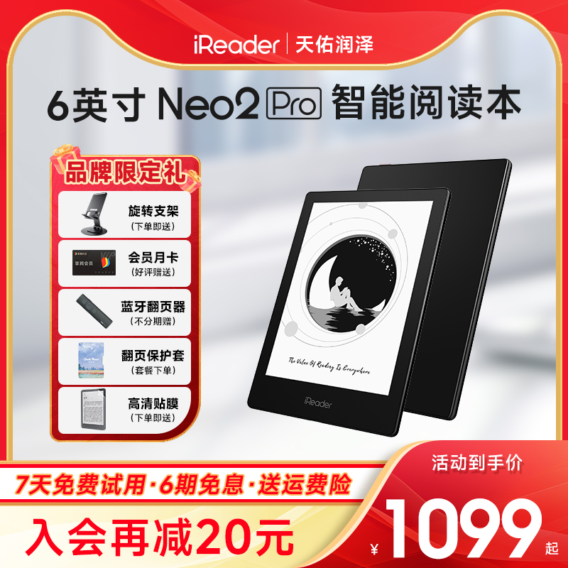 【新品首发】掌阅iReader Neo2 Pro电子书阅读器6英寸300ppi墨水屏电子纸护眼预览器电纸书电子纸小说漫画 办公设备/耗材/相关服务 电子阅览器/电纸书 原图主图