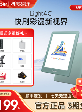 掌阅iReader Light4C电子书阅读器6英寸迷你彩色墨水屏pdf护眼电子阅览器电纸书水墨屏学生看小说读书漫画