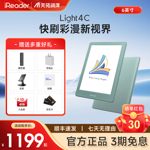 掌阅iReader Light4C电子书阅读器6英寸迷你彩色墨水屏pdf护眼电子阅览器电纸书水墨屏学生看小说读书漫画