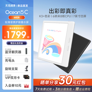 掌阅iReader 5C彩色墨水屏电子书阅读器7英寸凹屏手写彩墨屏电纸书护眼阅览器水墨屏看书漫画PDF小说 Ocean