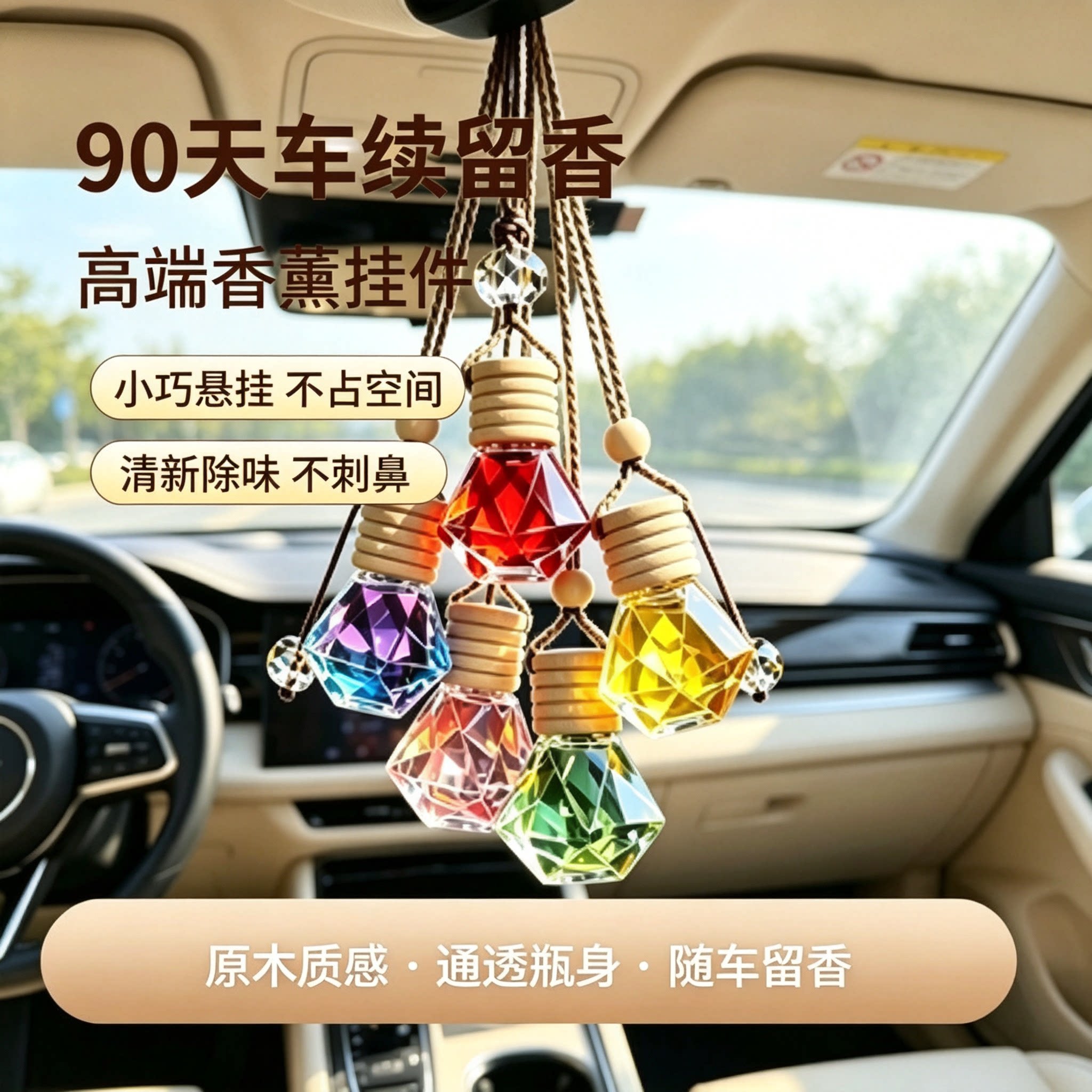 车载高级香薰持久留除异味