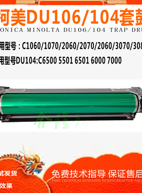 柯美1060 1070L套鼓3070 2070 3080凯顿鼓DU106 105硒鼓 单鼓架