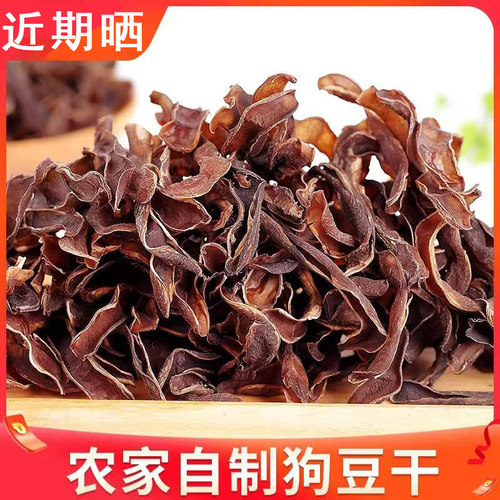 2023广西农家自晒狗儿豆干