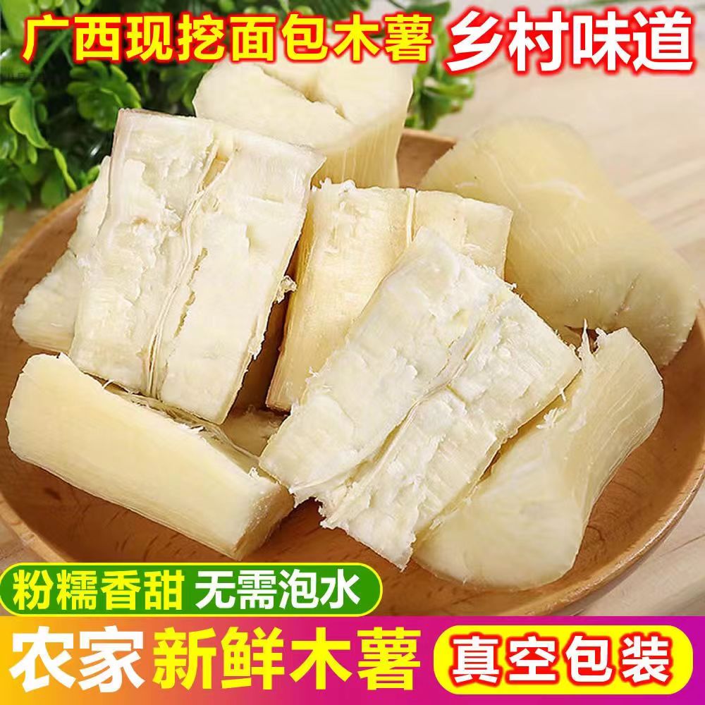 面包木薯5斤包邮10板3广西特产
