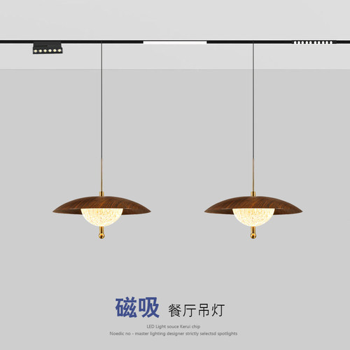 中古风胡桃木吊灯48V磁吸轨道灯餐厅升降吊灯法式复古卧室床头灯