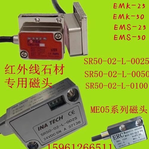 凯达盛达红外线石材MSK320/EMK-25/INATECH/SR50-02-L-0025磁栅尺
