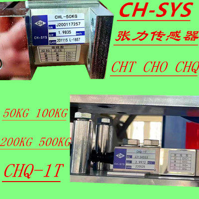 企宏张力控制器传感器