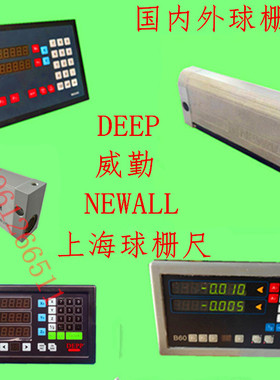 球栅尺中捷镗床NEWALL/DEPP球栅尺B60/D3000数显表RDS2000/ND100