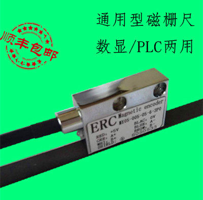 龙门铣床镗床磁栅尺数显读数头数显改造5V磁读头传感器磁尺磁条