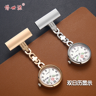 高品质医院用护士表挂表双日历卫校秒表简约夹子胸表怀表手表便携