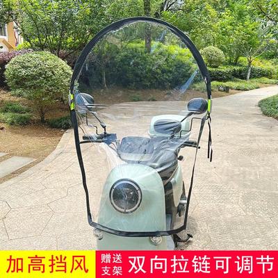 电动车挡风透明板四季通用电瓶车前挡风防水冬天摩托车挡风罩防雨