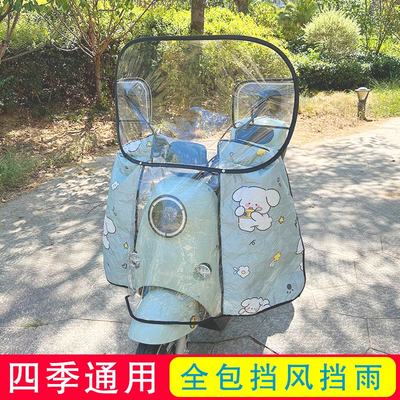 电动车挡风板防雨罩挡雨板