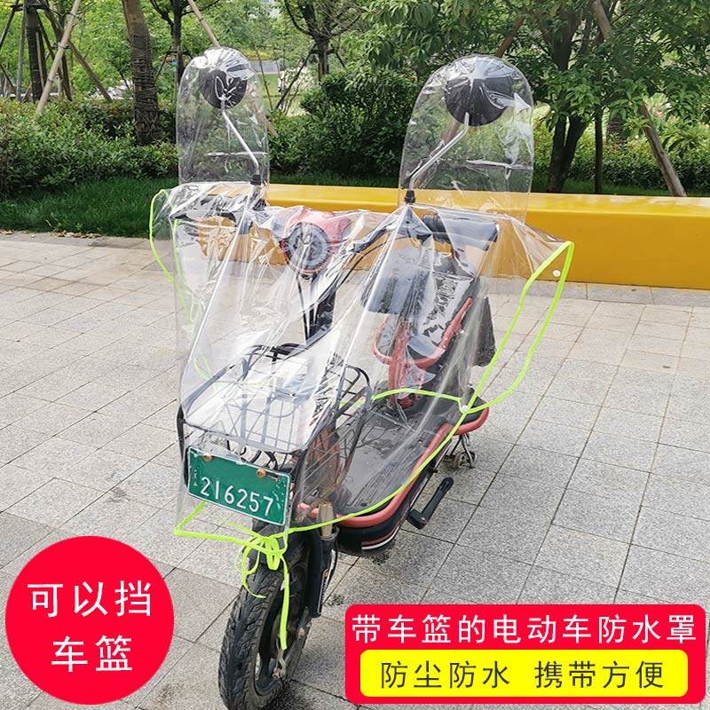 电动车防雨罩加宽摩托电瓶车自行车前置挡风被手套防水套防 …