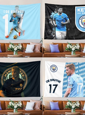 德布劳内曼彻斯特城球星写真海报周边球迷墙壁装饰背景布挂布挂毯