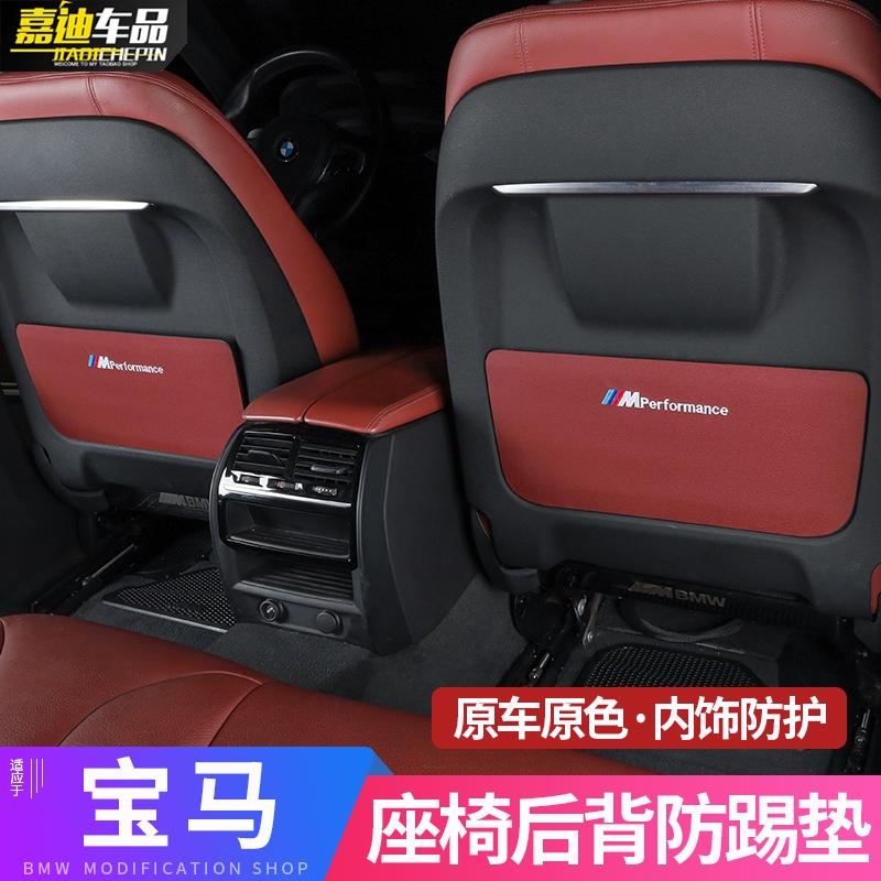 宝马座椅防踢垫后排贴新5