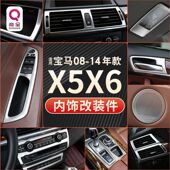 14年款 装 宝马X5X6改装 饰条内饰改装 饰内饰 空调出风口装 适用于08