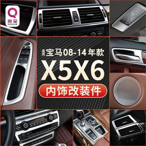 适用于08-14年款宝马X56