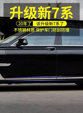 09-14老款宝马7系车身饰条 F02 730Li车身外观改装升级装饰亮条贴